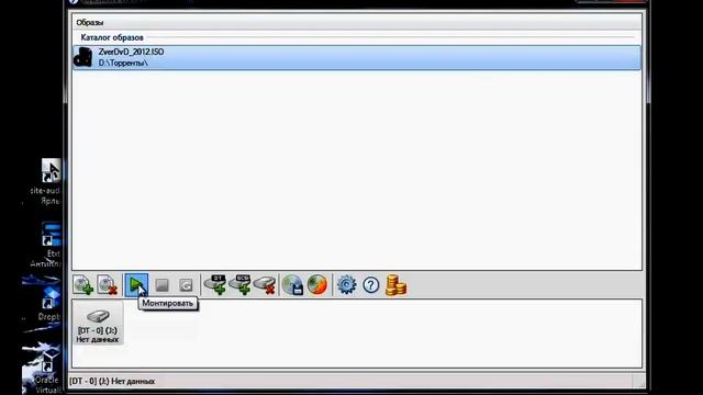 Создание виртуального диска в DAEMON Tools Lite