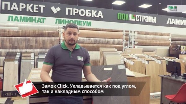 Кварцвинил Alta Step Arriba: СВЕРХпрочный, водостойкий, встроенная подложка!