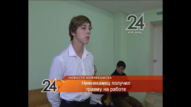 Нижнекамец получил травму и потерял память смотреть онлайн