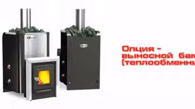 Банная печь ермак 16 смотреть онлайн
