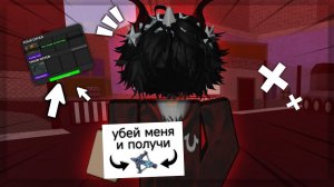 убей меня и получи годли (теперь я бомж..)