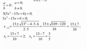 Алгоритм решения рационального уравнения | Алгебра 8 класс #36 | Инфоурок