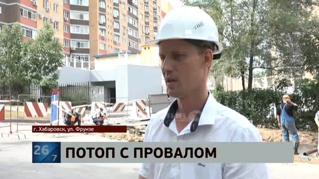 Асфальт провалился вместе с машинами в центре Хабаровска