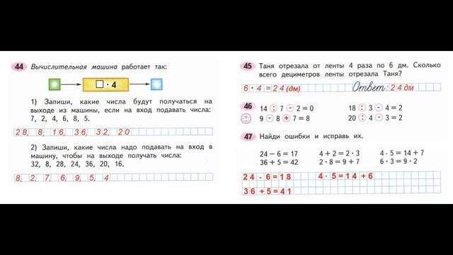 ГДЗ по математике Страница.22 Класс 3 рабочая тетрадь Моро М.И. Часть 1 смотреть онлайн