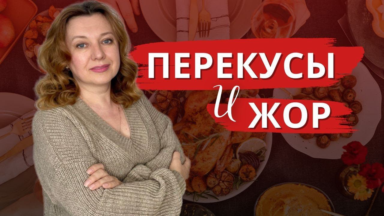 Как остановить ЖОР - помогут гормоны! Правила, которые работают! смотреть онлайн