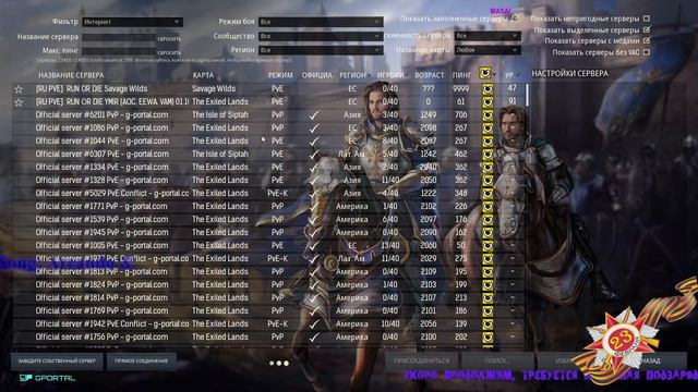 Conan Exiles, сервер ROD, карта Savage Wilds - 06 смотреть онлайн