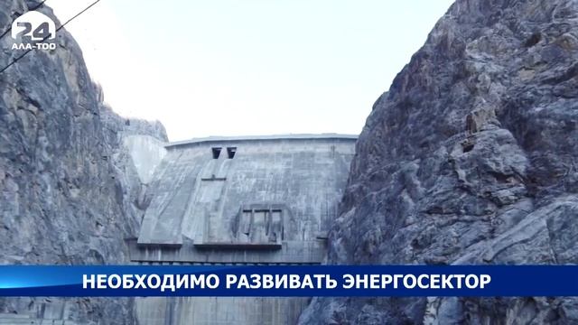 Кыргызстан оказался в первой пятерке стран с самой дешевой электроэнергией для населения смотреть онлайн