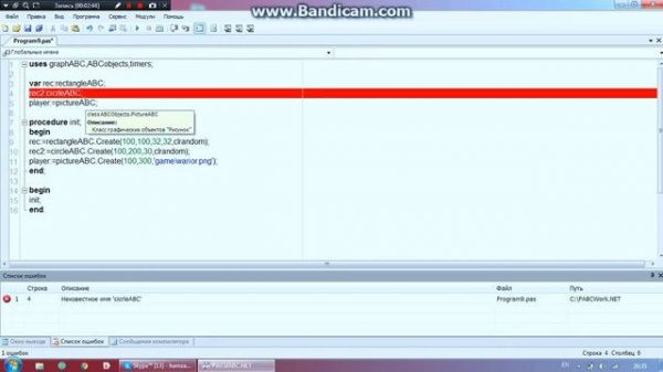 Уроки по созданию игр на PascalABC.Net Урок 1-Инициализация персонажа.