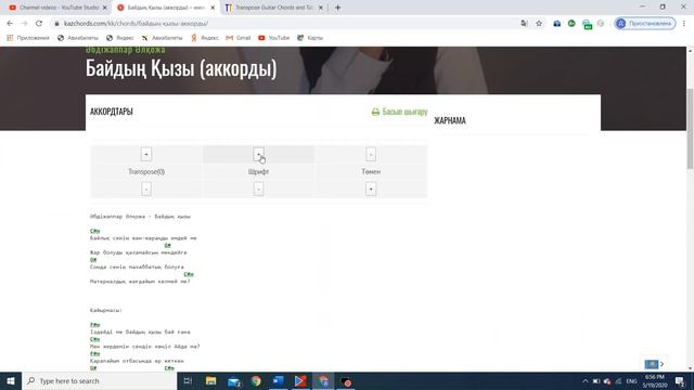 Кез келген әннің аккордын қалай оңай, барэсіз аккордтарға ауыстырамыз. смотреть онлайн