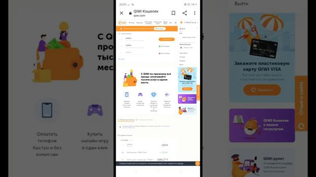 qiwi дан донать жасау уйрену гарена шоп 2020 смотреть онлайн