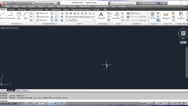 Команда Маркер центра - AutoCAD. смотреть онлайн