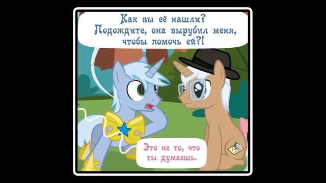 Diagnosis: Surprise  ~ Mlp Creepypasta ( 18 часть)