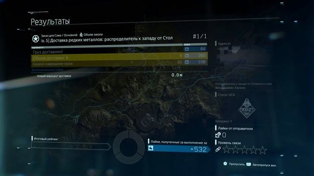 DEATH STRANDING( часть 2 ДЫРЯВАЯ ОБУВЬ) смотреть онлайн