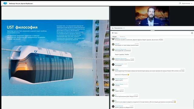 Презентация технологии от 07.02.2023. Ведущий: Артем Курбанов.