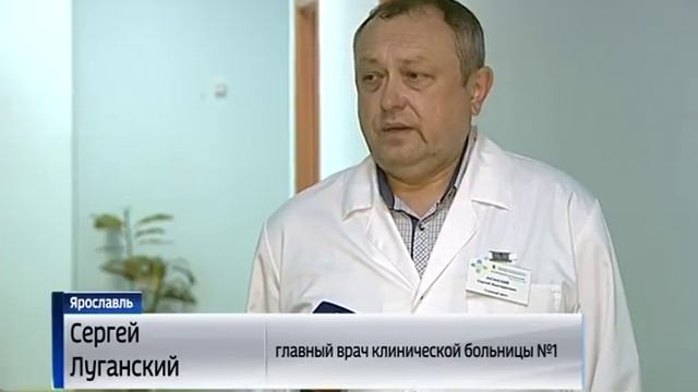 Пациенты больницы № 1 в Ярославле обратились с жалобой в Народный контроль «Вестей» смотреть онлайн