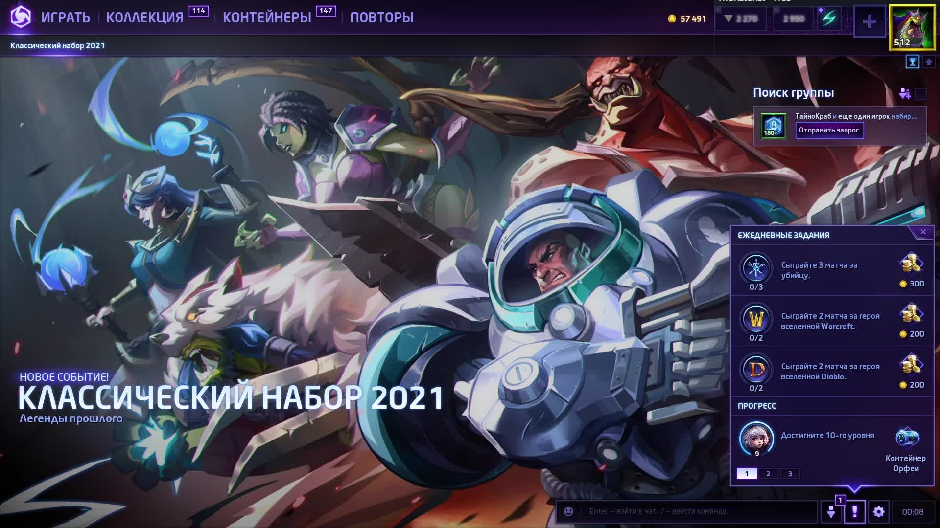 Heroes Of The Storm  