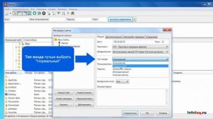 Как настроить соединение в FileZilla