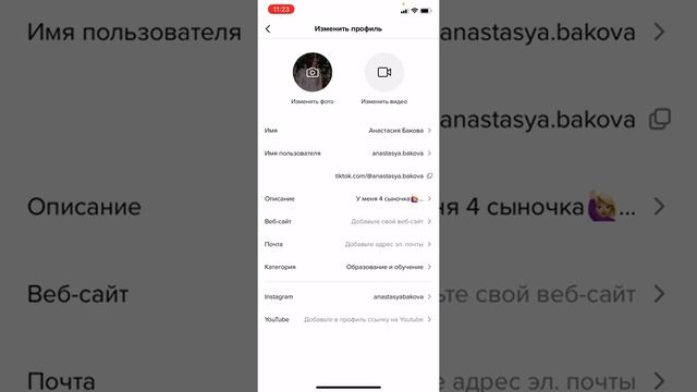 Как добавить ссылку на ватсап в тик токе смотреть онлайн