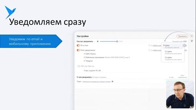 Закупки малого объема как не упустить ни одной заявки с Saby Trade смотреть онлайн