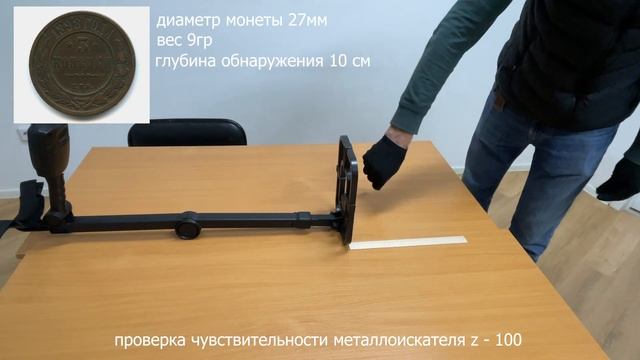 Тест металлоискателя Z100 с примерами смотреть онлайн