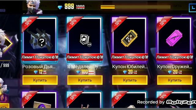 Скупают тайный магазин в игре free fire смотреть онлайн