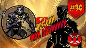 ВСЕ ТЕЛОХРАНИТЕЛИ ТИТАНА НА ЗАТМЕНИИ ✪ Shadow Fight 2 [ Шадоу файт 2 ] #36