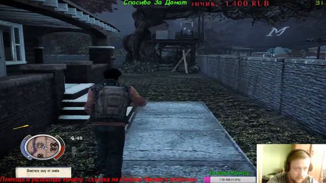 Онлайн стрим State of Decay - Day One Edition От Лешего. смотреть онлайн