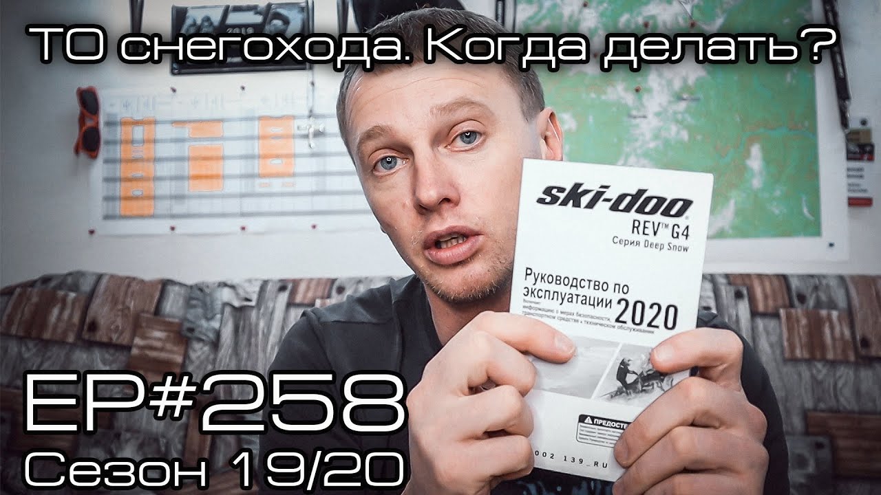 Snowmobile Maintenance When To Do? EP # 258