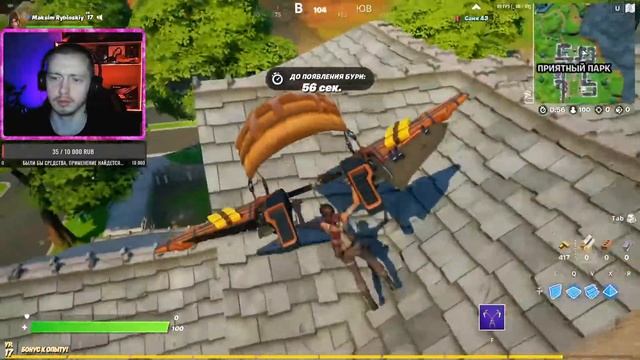 Фантомные боли, играем в #fortnite/ Немного #valorant в конце... смотреть онлайн