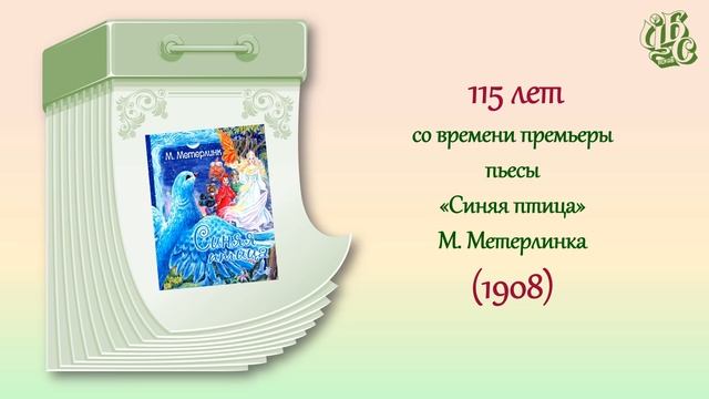 Медиажурнал "Книги-юбиляры 2023 года" смотреть онлайн