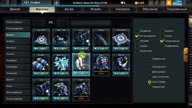 Обзор игры - "AirMech" Free Online. Бесплатная онлайн стратегия в стиле MOBA. (Часть 1) смотреть онлайн
