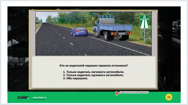 Задачи к лекции 33 - Движение по автомагистралям смотреть онлайн
