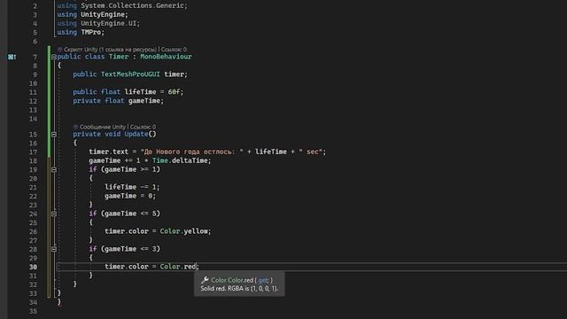 КАК СДЕЛАТЬ ТАЙМЕР В UNITY смотреть онлайн
