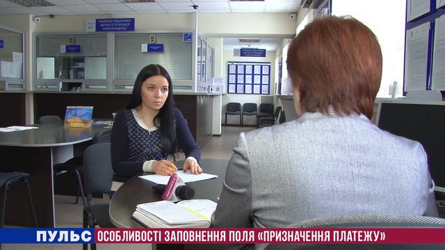 "Пульс": Особливості заповнення поля "Призначення платежу". Випуск від 27.03.2018 смотреть онлайн