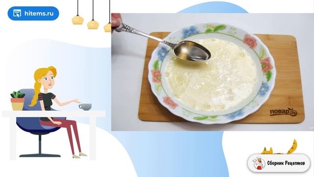 Сборник рецептов