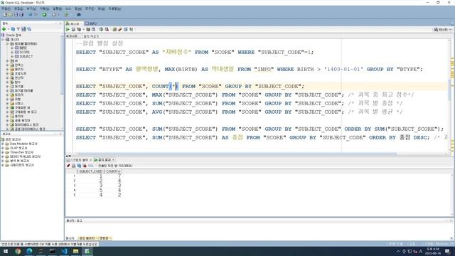 [SQL] 집계 함수 핥아 보기 смотреть онлайн