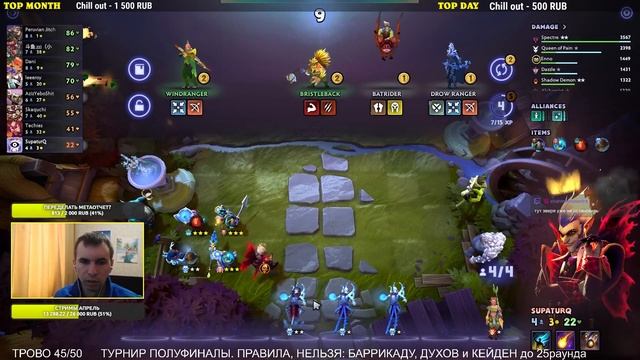 ПОДНЯТЬ ЩИТЫ ЗА НАШИХ! ТУРНИР DIGI CUP ПОЛУФИНАЛ 2 ИГРА DOTA UNDERLORDS смотреть онлайн