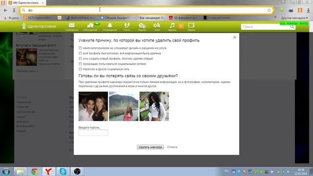 как удалить профиль страничку из одноклассников это очень просто я справилься за 15 секунд смотреть онлайн