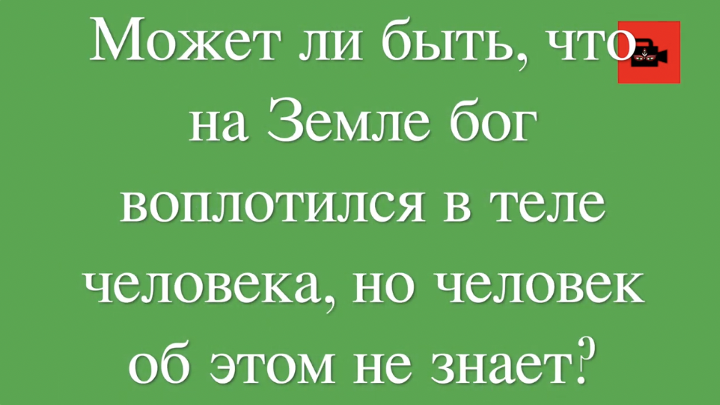 8 вопрос пандиту К.Шастри. Interview with Vedic Brahmin, 8 question