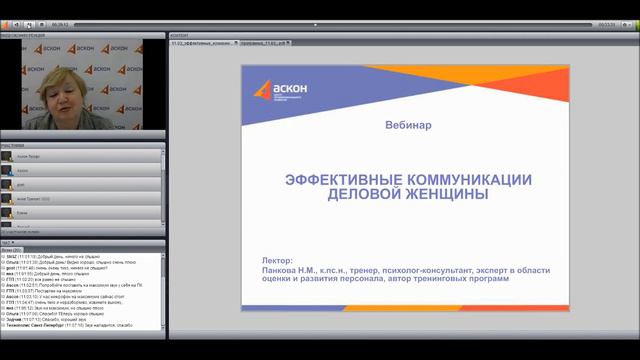 Эффективные коммуникации деловой женщины смотреть онлайн