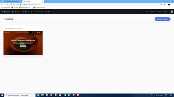 Конструктор для создания сайта flexbe - 1. Как зарегистрироваться и оплатить тариф на флексби