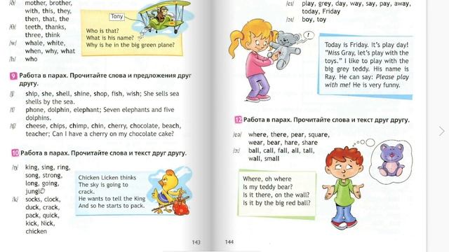 Spotlight- 2. Чтение стр 69 (143) упр 10 / Английский в фокусе 2 класс. FIRST STEPS TO READING. смотреть онлайн