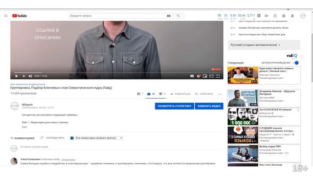 ✔️РАСКРУТКА И СЕКРЕТЫ SEO ОПТИМИЗАЦИИ YOUTUBE ДЛЯ ТВОИХ РОЛИКОВ ? смотреть онлайн