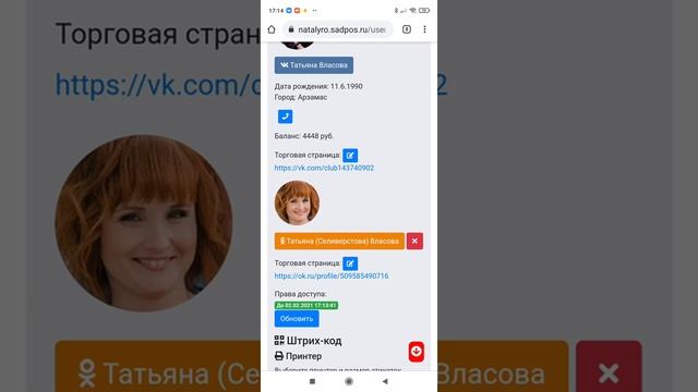 Настройка личного кабинета смотреть онлайн