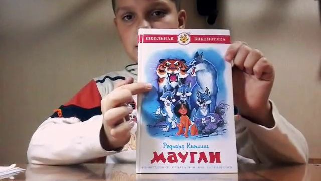 Обзор книги Маугли смотреть онлайн