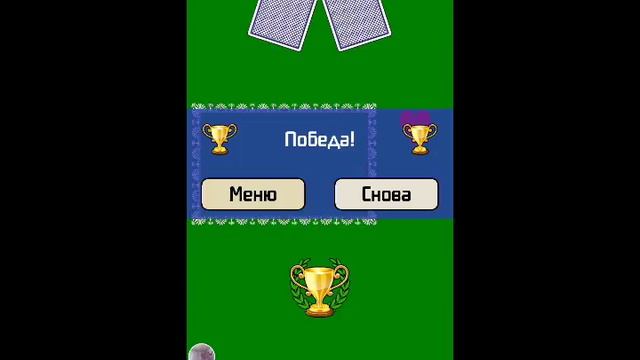 Стрим игры "Дурак". смотреть онлайн