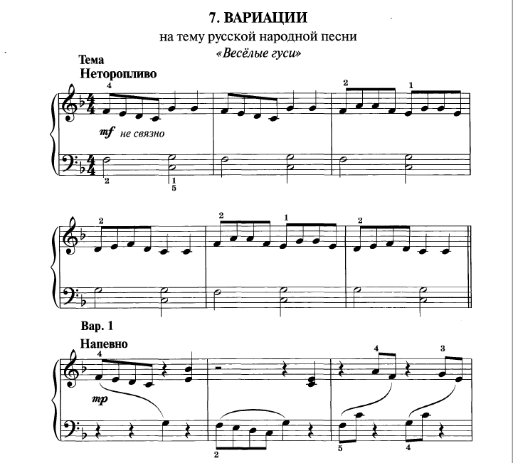 Королькова И. С. Вариации и сонатины для юных пианистов. 1-2 классы смотреть онлайн