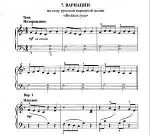 Королькова И. С.  Вариации и сонатины для юных пианистов.  1-2 классы