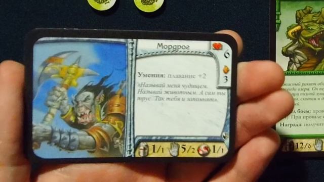 Runebound. Настольная игра — обзор 