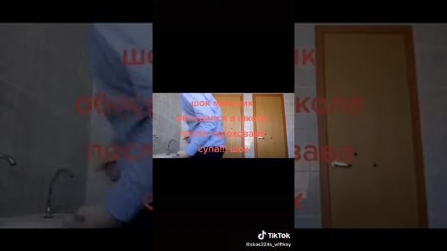 Шок школьник обосрался после горохова супа в школе